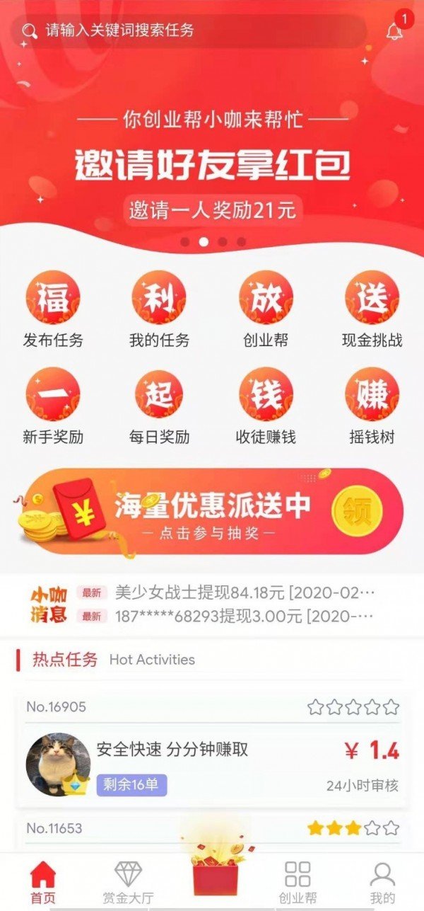 帮小咖v1.0.0