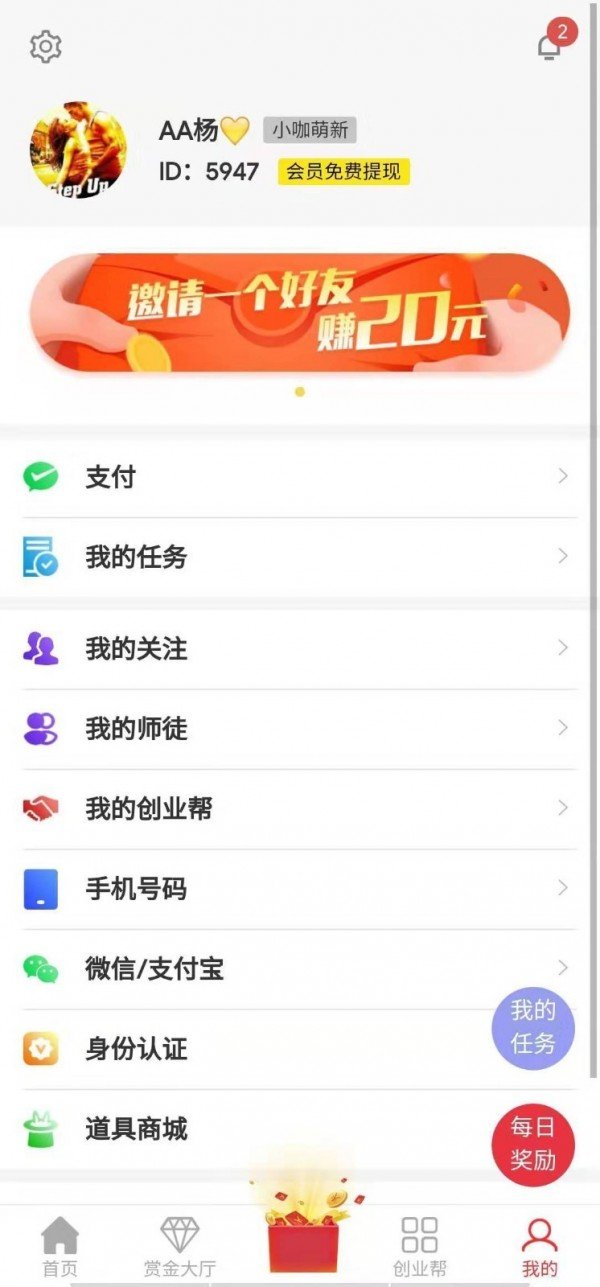 帮小咖v1.0.0