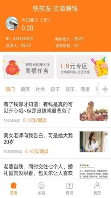 闲咖v1.3