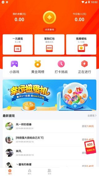 旺仔试玩v1.0