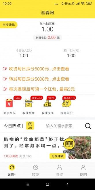 迎春网v1.0