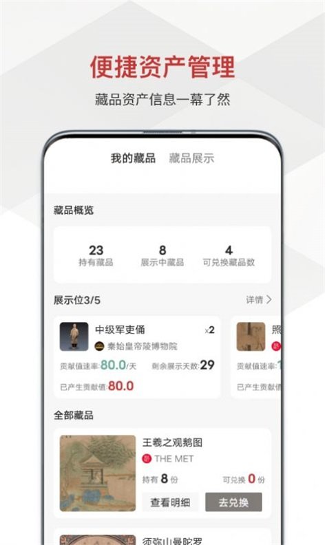 雄岸数藏appv3.0
