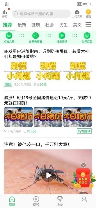 多瓜转v1.0