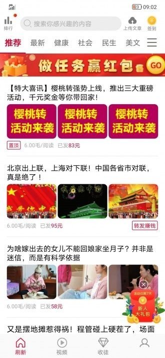 多瓜转v1.0