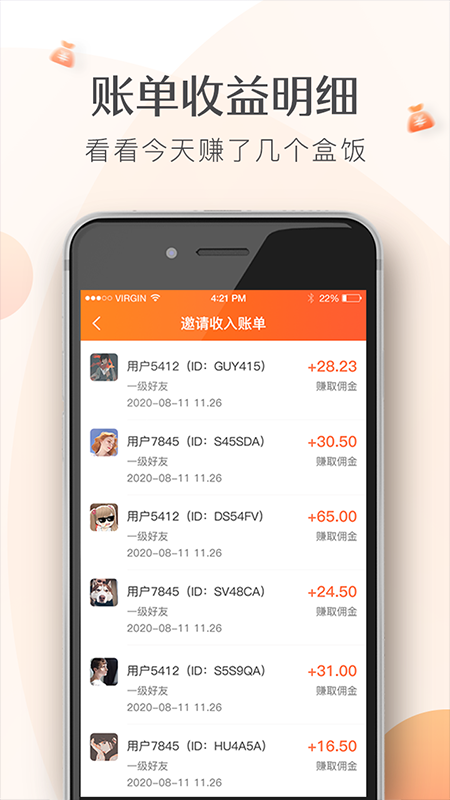 兼职赚赚花v1.0