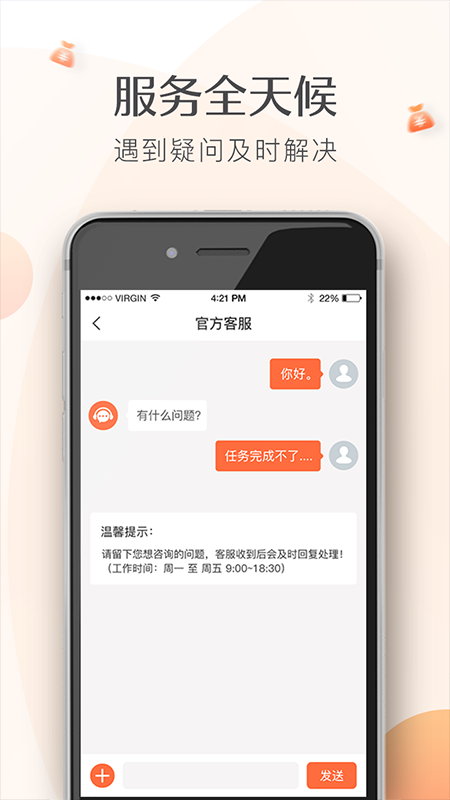 兼职赚赚花v1.0