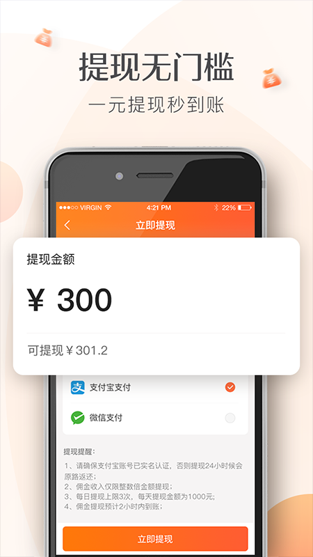 兼职赚赚花v1.0