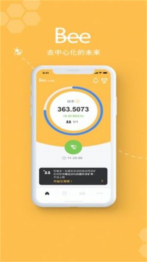 蜜蜂币bee挖矿v3.0