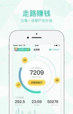 健步赏钱v1.36