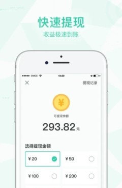 健步赏钱v1.36