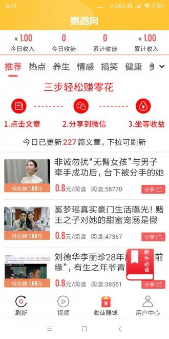 鹦鹉网v1.0