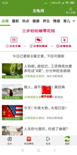 龙龟网v1.0