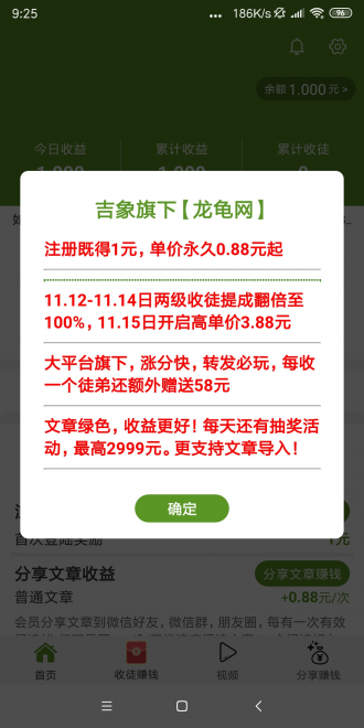龙龟网v1.0