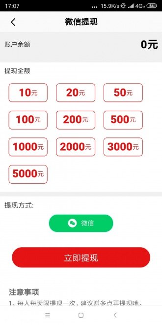 送财v1.0