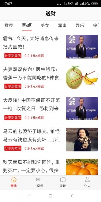 送财v1.0