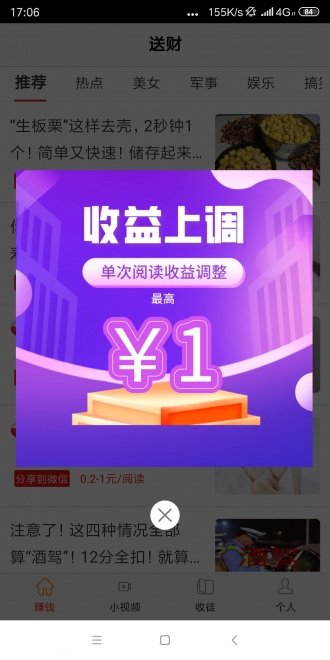 送财v1.0