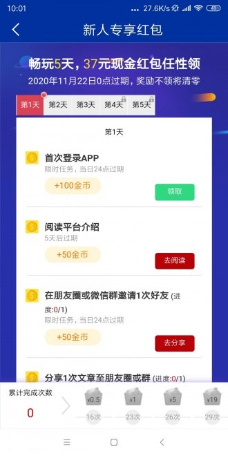 常乐赚v1.0