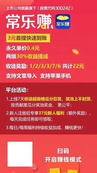 常乐赚v1.0