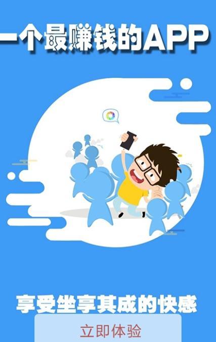p图赚钱v1.1