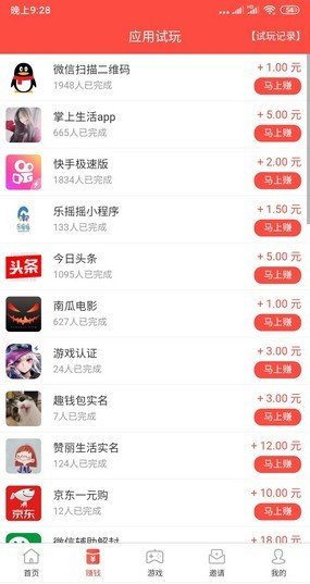 木鱼试玩v1.3