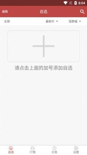 大圆普洱交易平台v2.0