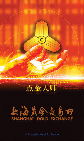上海黄金交易所手机版v3.2