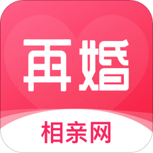 再婚相亲网免付费版