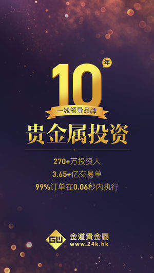 网易贵金属平台下载安装