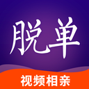 脱单e生视频相亲