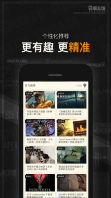 NGA玩家社区客户端