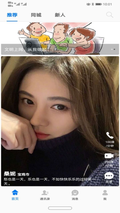 云弹同城版