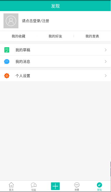 天使二次元社区app