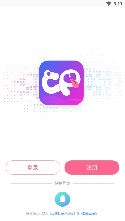 cp组队开黑版