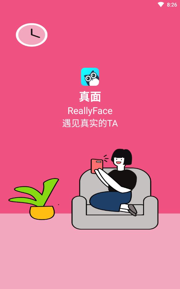 真面扫脸交友