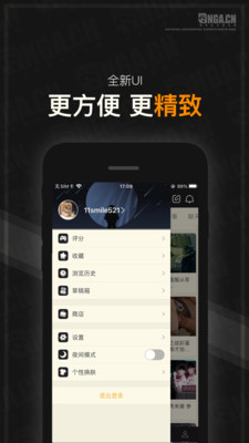 NGA玩家社区客户端