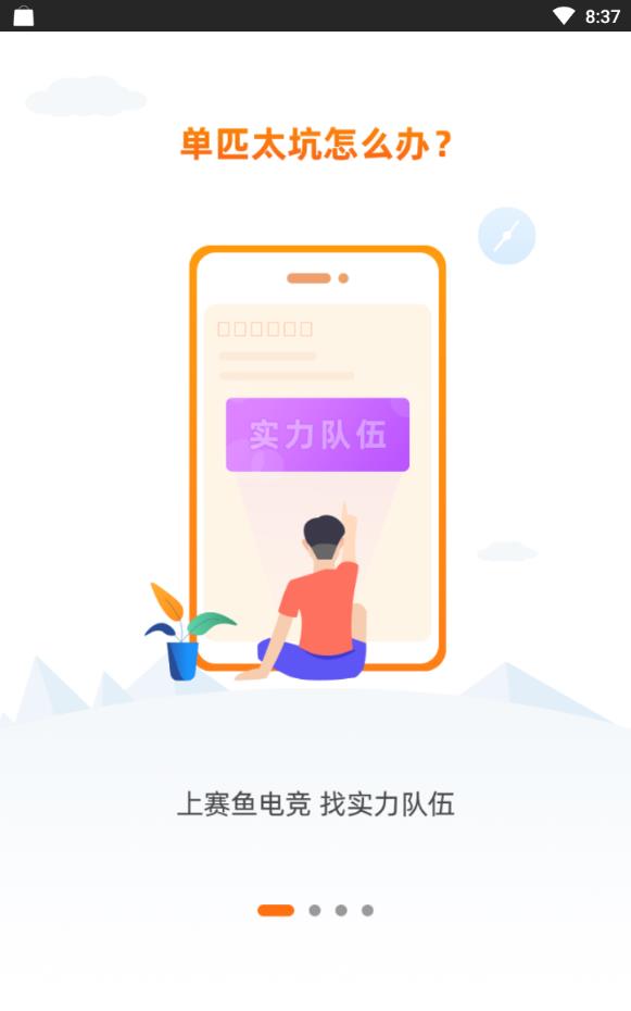 赛鱼电竞刷鱼豆版