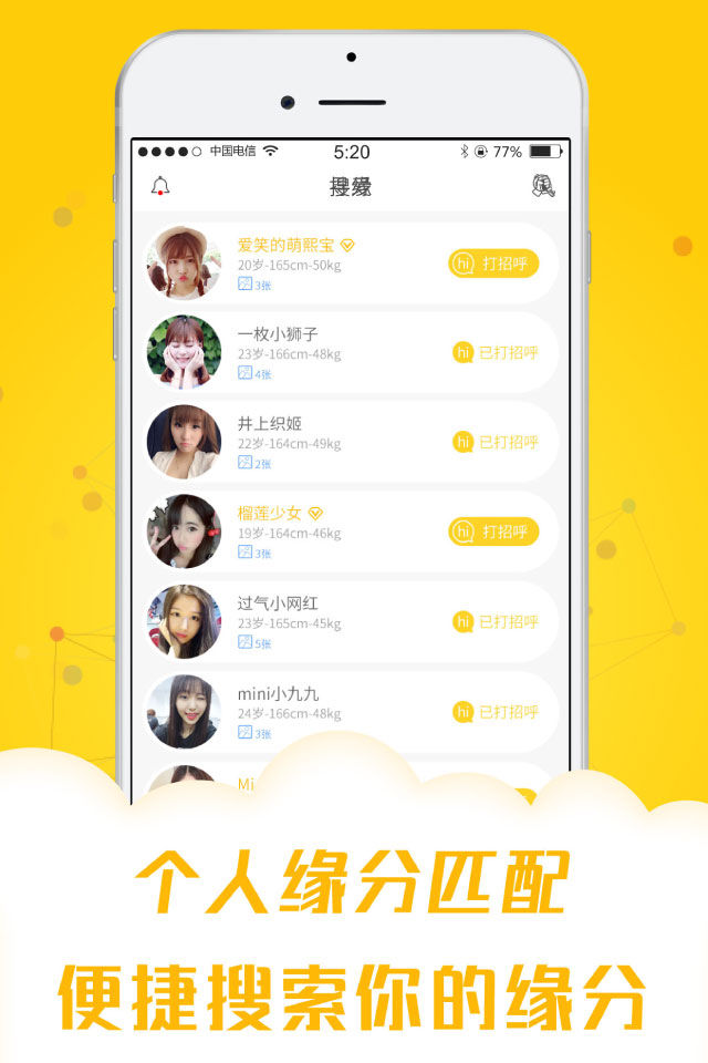 附近约官方版