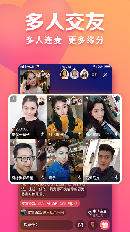 趣约会视频相亲下载