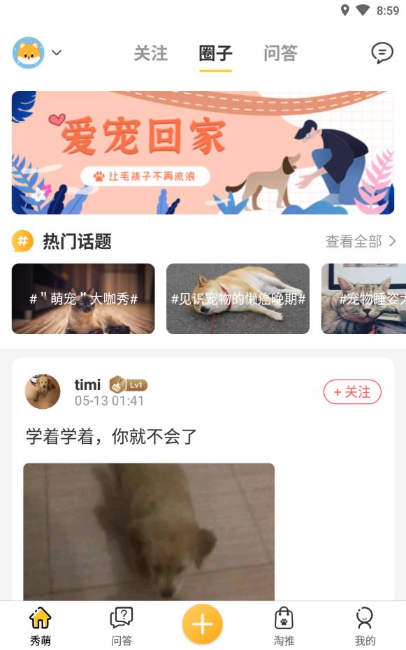 萌物链客户端