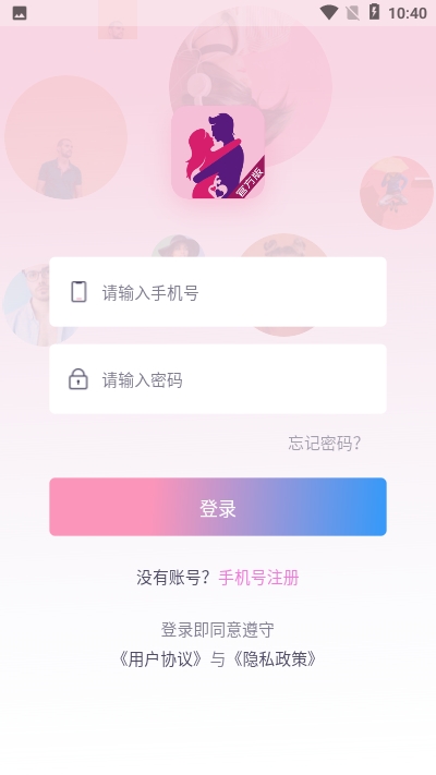 寻芳同城版