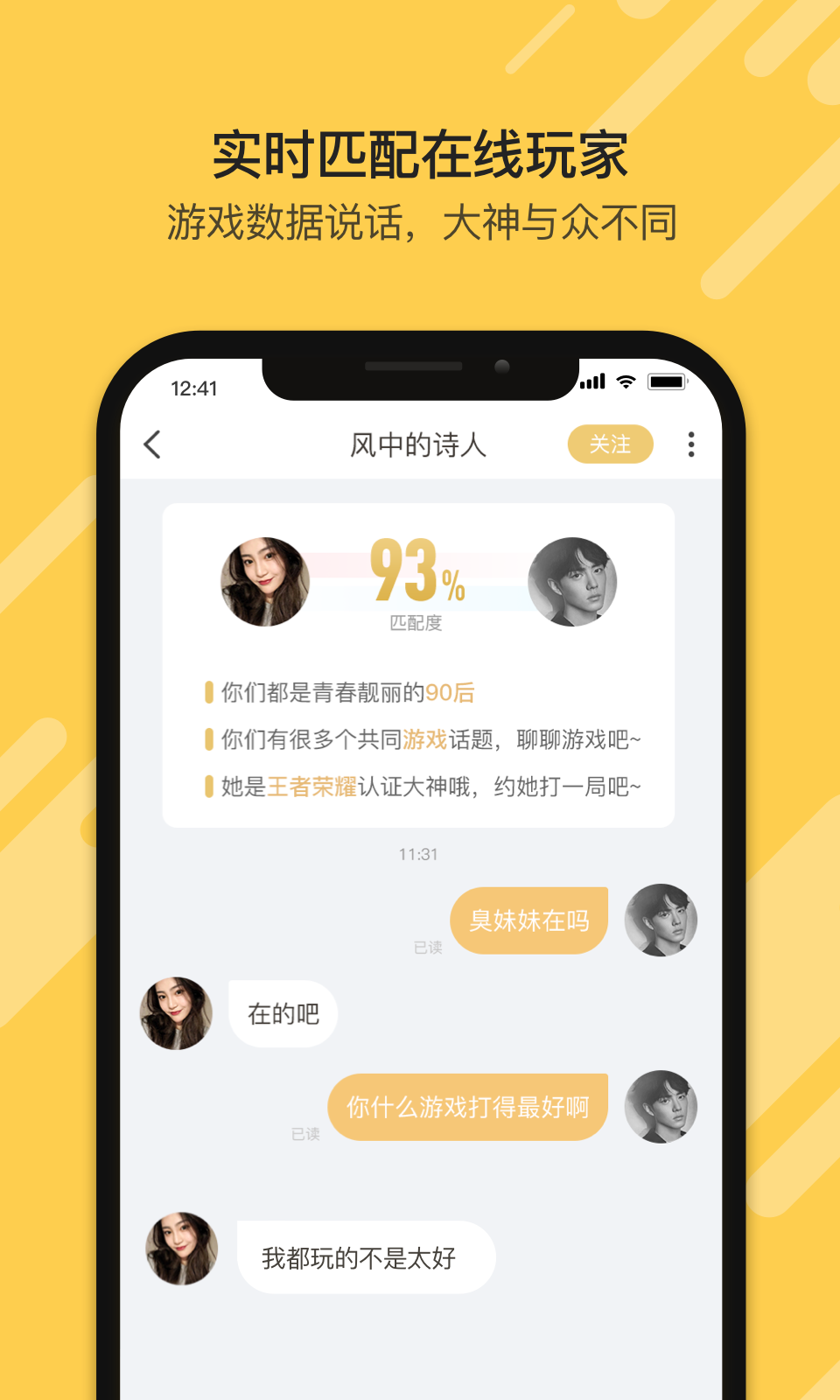 盒游陪玩官方版