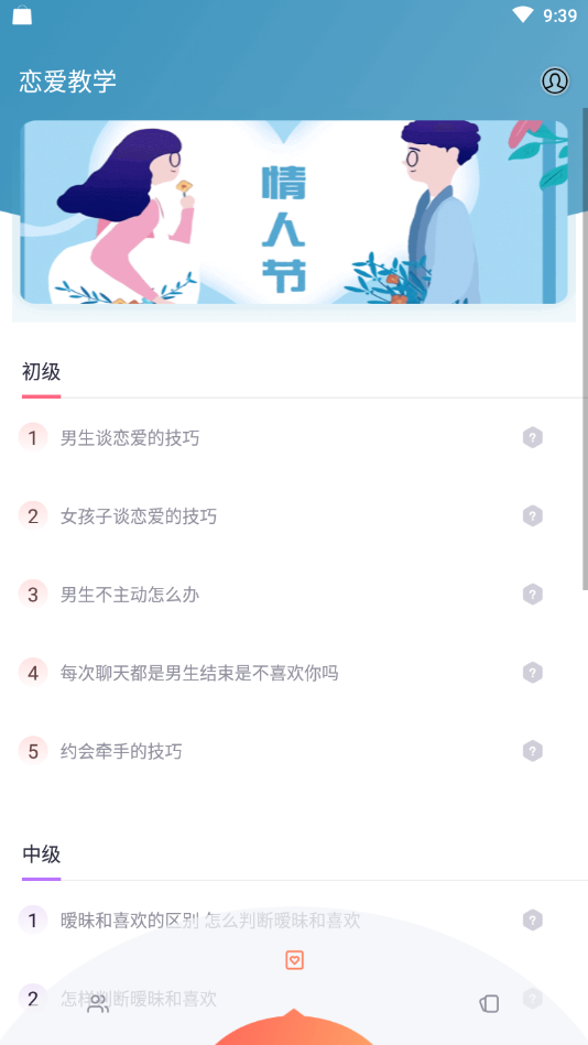 秋葵社区官网版