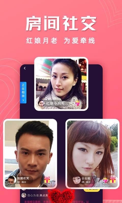 爱情宝免费版