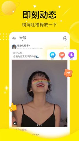 咪你语音客户端