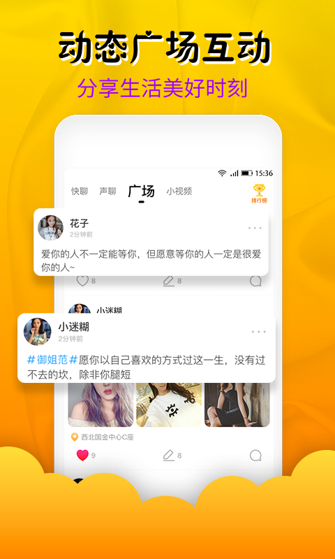 快聊一对一视频聊天手机版