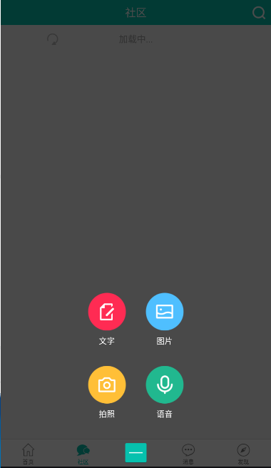 天使二次元社区app