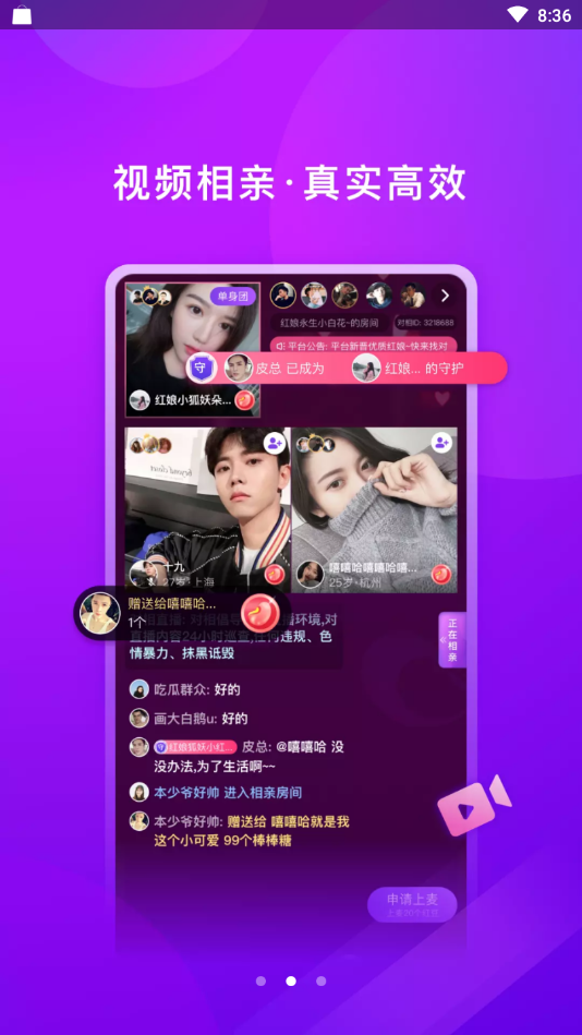 对相相亲官网版