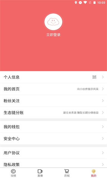 闺蜜网app下载官方
