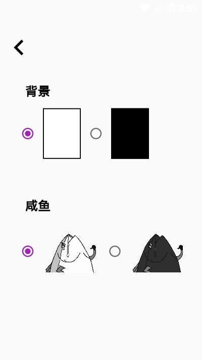 咸鱼说搞笑版