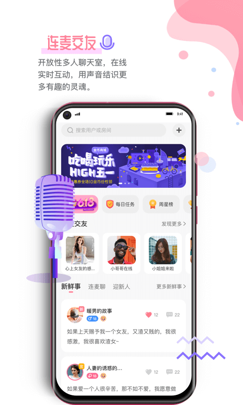 99约app